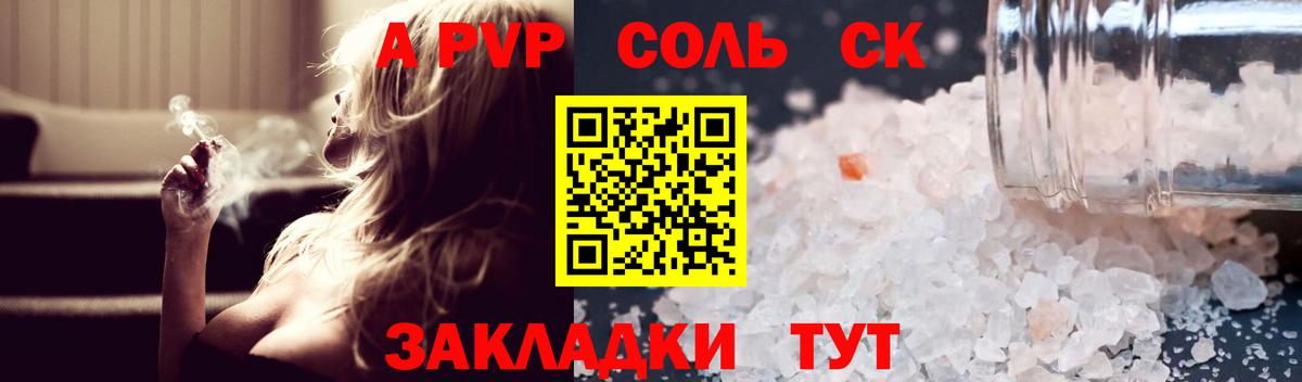 APVP СК Магнитогорск