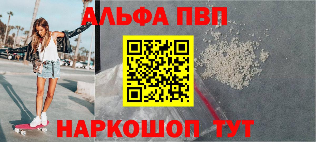 Магнитогорск  Alpha-PVP  Вход с VPN  A PVP кристаллы 