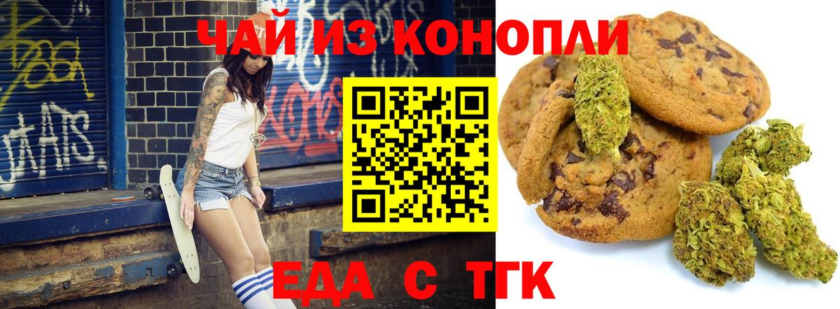 Canna-Cookies марихуана  Вход с VPN  Магнитогорск 
