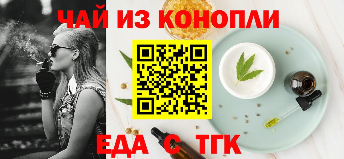 Canna-Cookies марихуана Магнитогорск
