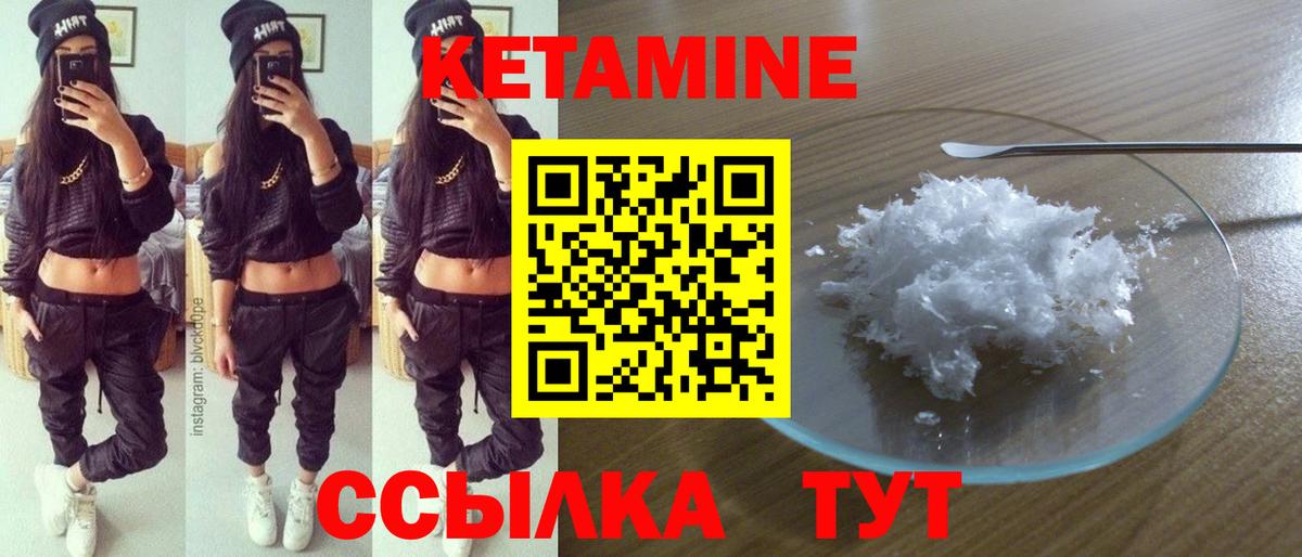 Магнитогорск  Кетамин ketamine  Вход с VPN  Кетамин VHQ 