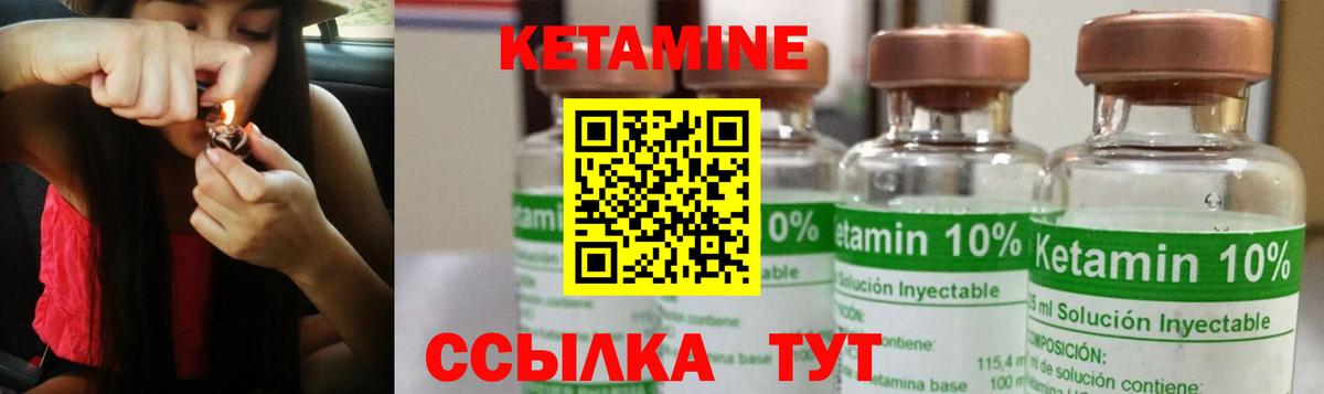 Кетамин ketamine Магнитогорск