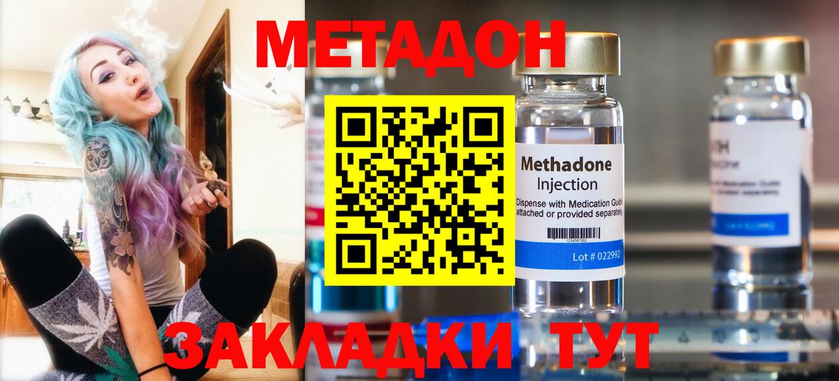 МЕТАДОН белоснежный Магнитогорск