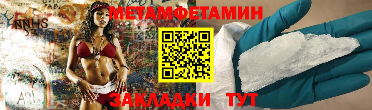 МЕТАМФЕТАМИН витя  МЕТАМФЕТАМИН витя  Магнитогорск  Вход с VPN 